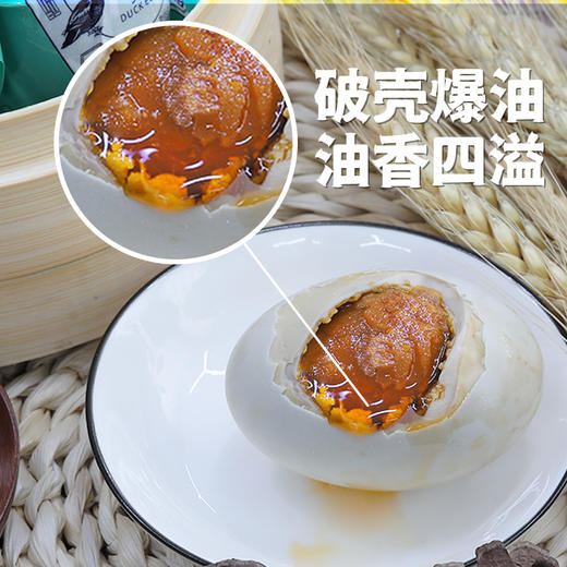 海鸭蛋 北部湾 古法腌制 传统工艺 咸香冒油 特大鸭蛋 商品图5