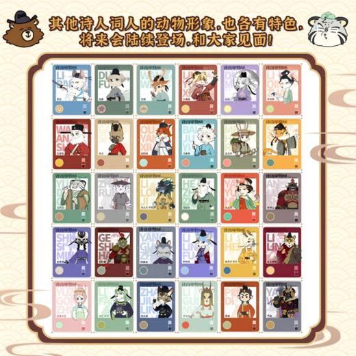 诗词动物城：漫画李白传/我是小魔绘著 商品图4