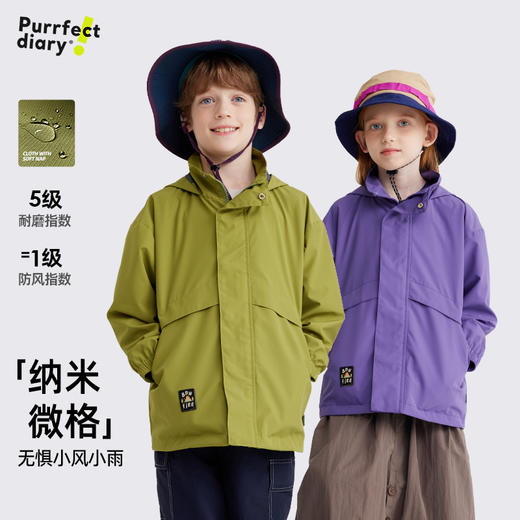 【【空气壳】周末搭子】儿童户外夹克外套 PQWT2411 商品图0