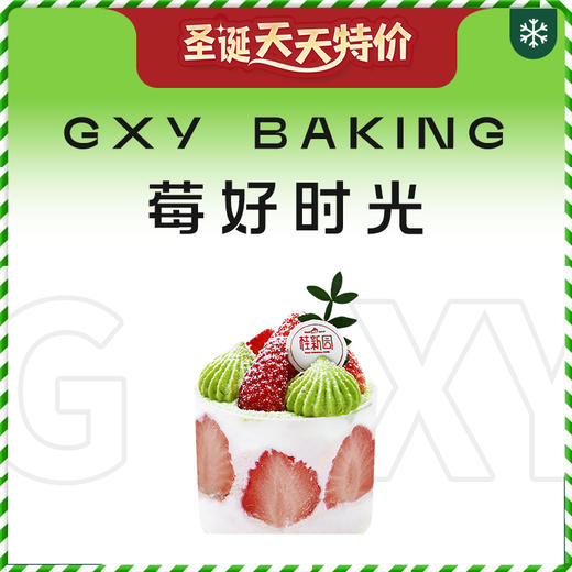 莓好时光 3英寸 商品图0