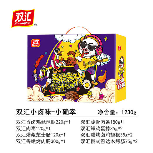 双汇小卤味小确幸1230g 商品图1