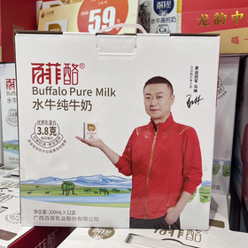 【nq】百菲酪--水牛纯牛奶（新）
