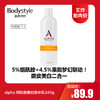 【12.14王炸割肉价】alpha 烟酰胺美白身体乳340g（限25年6月） 商品缩略图0