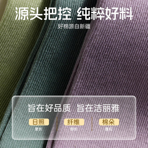 【国色雅韵】洁丽雅7A抑菌男女棉袜国色系列印花透气吸汗#专享券 商品图2