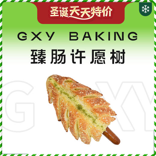 臻肠许愿树 商品图0