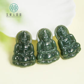 和田玉观音吊坠约35*52mm