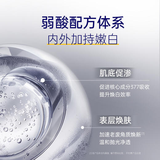 【深层美白】肌肤未来（SKYNFUTURE）377光感透润美白面膜25ml*5片 商品图4