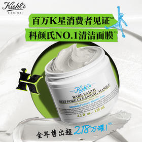 科颜氏亚马逊白泥清洁面膜125ml