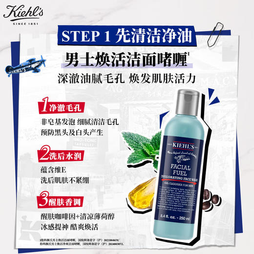 科颜氏男士三件套 商品图0