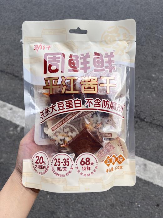 【nq】劲仔-周鲜鲜平江酱干 商品图0