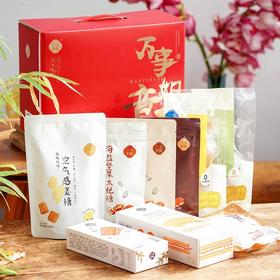 【分仓直发包邮】万事如意零食礼盒