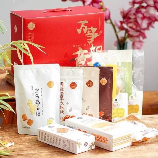 【分仓直发包邮】万事如意零食礼盒 商品图0