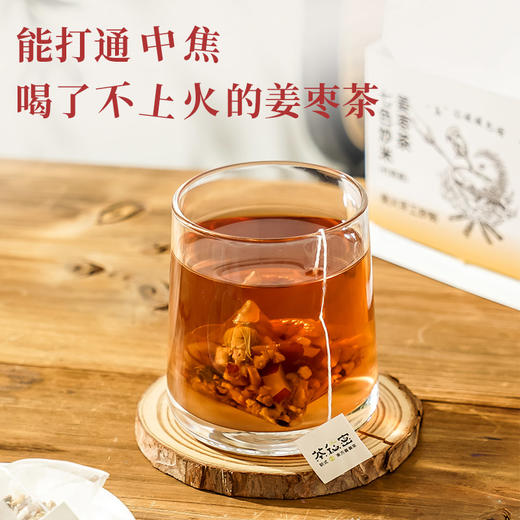 茶秘密七色炒米姜枣茶|每天一杯，不怕三九严寒天，缓解小肚子不适 商品图5