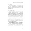 血管稳态与重构的调控机制/中国基础研究报告/总主编 杨卫/血管稳态与重构的调控机制项目组编/浙江大学出版社 商品缩略图3