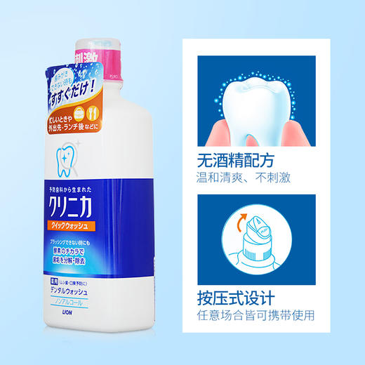 狮王齿力佳酵素洁净防护漱口水450ml 商品图2
