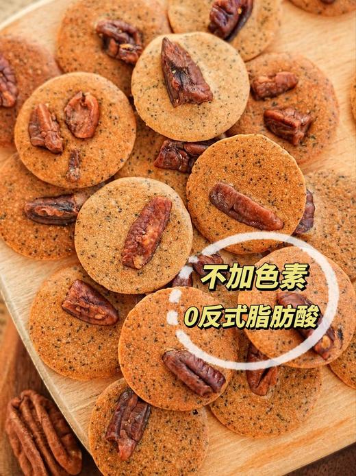 解馋又解压！【碧根果红茶奶香小脆】碧根果含量≥35% 进口红茶粉+鲜牛乳+黄油！0反式脂肪酸！独立小包装！一口一片嘎嘣脆！ 商品图2