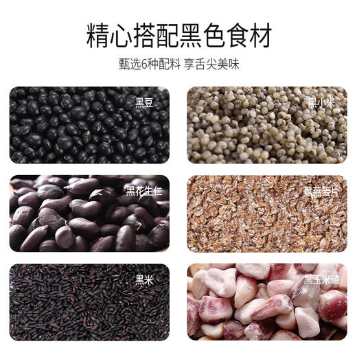 【绮】塞翁福 六黑粥料 100克*6袋 商品图3