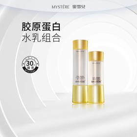 蜜雪儿胶原蛋白活力精华水165ml弹性柔肤乳130ml保湿滋润