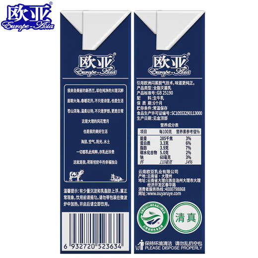 大理苍山牧场全脂纯牛奶250g*12盒礼盒装 商品图2