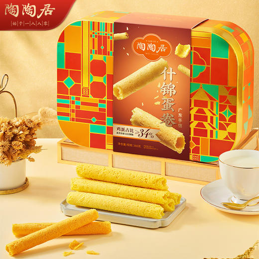 【新春年货】陶陶居什锦蛋卷礼盒360g，新春礼盒，美味口感 送礼佳选 商品图1