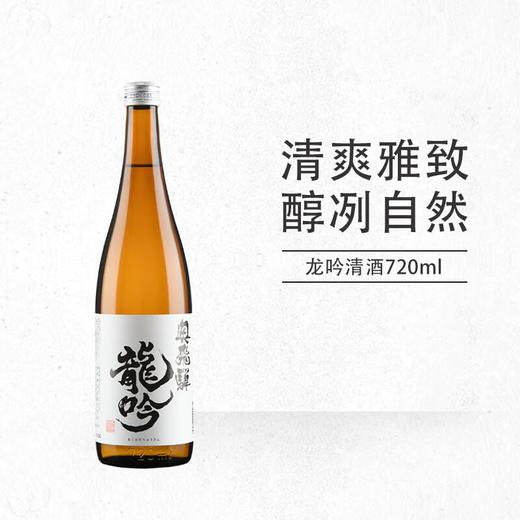 奥飞弹 龙吟清酒 720ml 商品图0