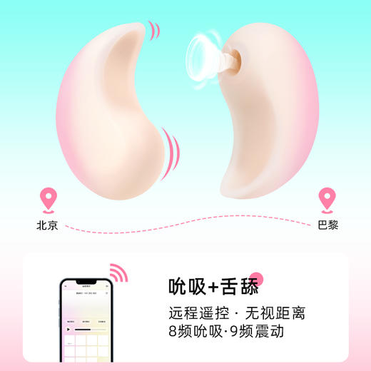 MBK&枕木恋抱悦吮吸跳蛋app远程遥控女用情趣玩具自慰器拉拉les性用品 商品图4
