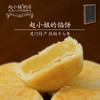 赵小姐的店厦门馅饼下午茶点心厦门特产零食小吃休闲食品糕点酥饼 商品缩略图0