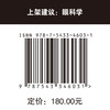 眼球壁硬度、生物力学和眼部流体力学 眼科 眼球壁硬度 眼部流体力学 青光眼 商品缩略图4