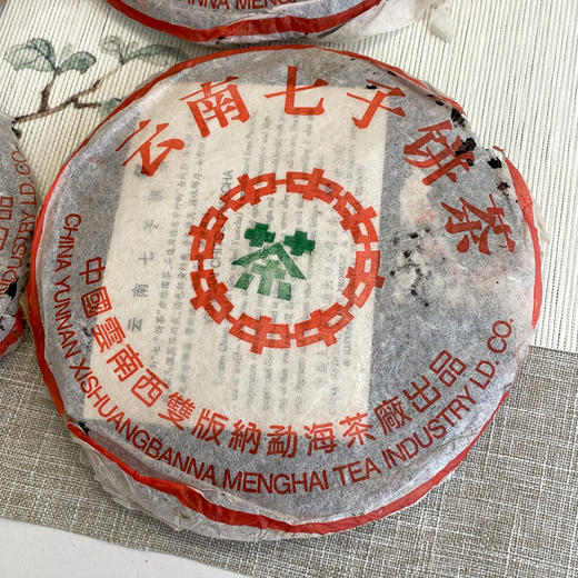 2001年绿印简体云7542薄纸小票批次 国营勐海茶厂经典标杆老生茶 干仓真品支持鉴定 价格好明星老生茶 标价为单片的价格 商品图6