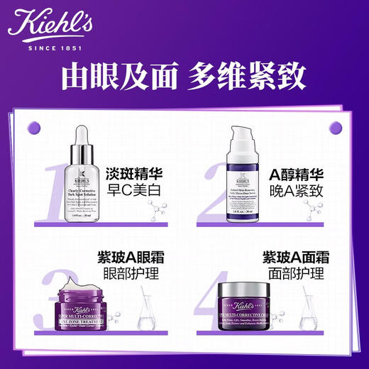 科颜氏多重修颜眼霜28ml
科颜氏紫玻A眼霜28ml 商品图3