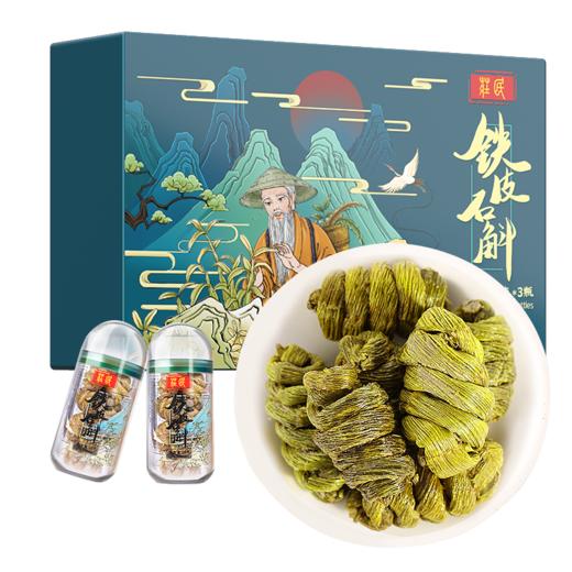 庄民 铁皮石斛30g 正宗铁皮石斛枫斗 精选优级 胶质饱满 煲汤滋补品铁皮石斛礼盒年货好礼必备 商品图0