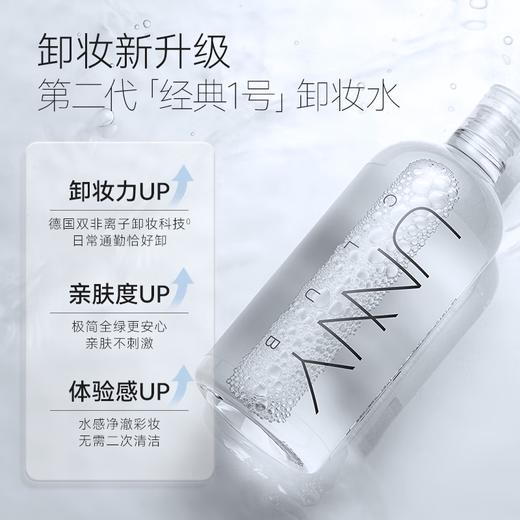 悠宜清肌净肤卸妆水  500ml  温和清洁细致毛孔眼唇卸妆液敏感肌 商品图1