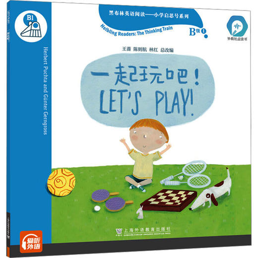 黑布林英语阅读——小学启思号系列 B级 1 一起玩吧! 商品图0