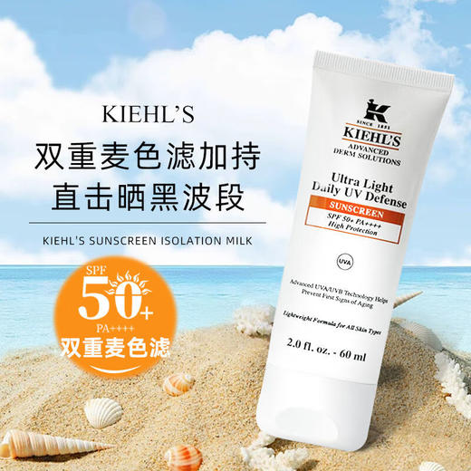 科颜氏柔润防晒隔离乳 SPF50 PA 商品图1