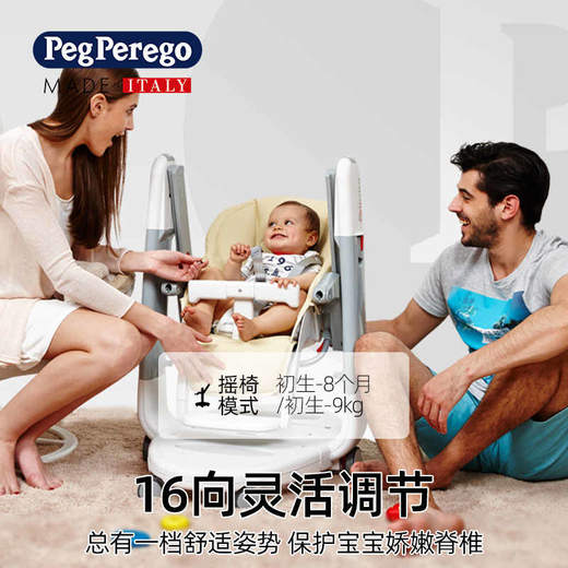 帕利高PegPeregoTatamia宝宝餐椅婴儿家用吃饭座椅多功能儿童餐桌椅子 商品图1