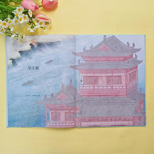 大家小绘系列：商山早行 商品图3