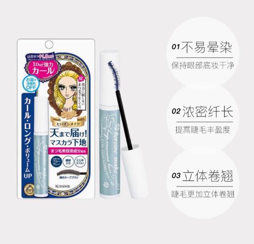 【跨境】KISS ME 花漾美姬 一刷卷翘睫毛底膏 6g 蓝色（效期2028/11/1） 商品图3