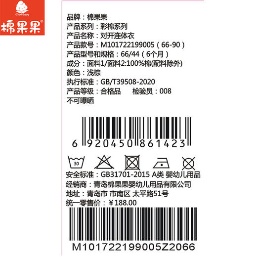 棉果果春秋季新疆彩棉纯棉哈衣爬服对开连体衣M101722199005 商品图5