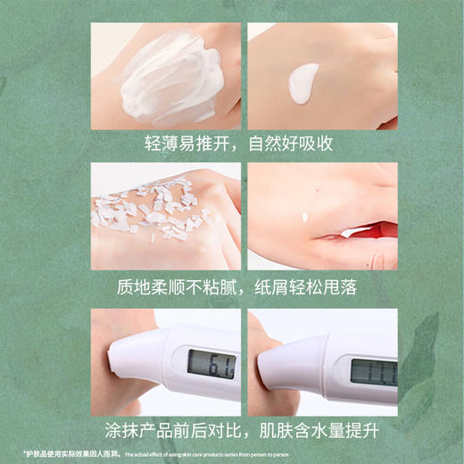 摩登红人奢润焕颜盈润霜补水滋润秋冬面霜熬夜修护肌肤官方正品 商品图5