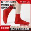 花里家红运礼盒长筒袜红色防臭精油袜男士商务中筒袜子纯色抗菌排汗透气秋冬季棉袜女 商品缩略图0