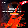 李宁羽毛球拍全碳素进攻型大赛球拍雷霆90NEW高端羽毛球拍 商品缩略图0