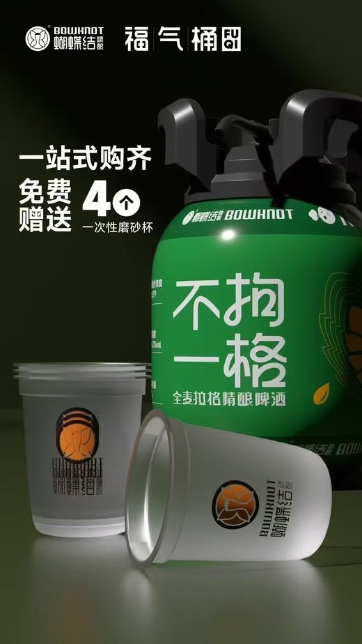 网红福气桶啤酒一桶5L 商品图3