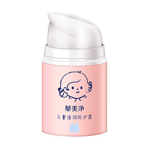 郁美净 儿童倍润防护霜 50g/瓶 商品图0