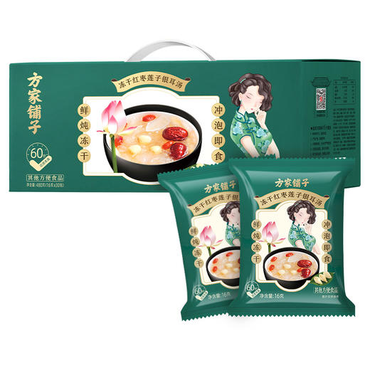 方家铺子 冻干红枣莲子银耳汤480g/盒装 商品图2