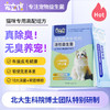 宠立信 猫咪专用益生菌 2g*10袋 商品缩略图0