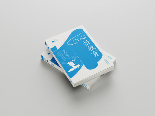 心性教育 / 李柏映 著 商品图1