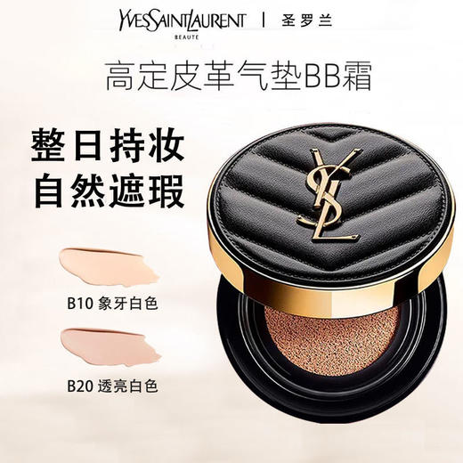 【 礼盒礼袋】YSL圣诞限定小金条1936#+YSL圣罗兰粉皮革气垫12g/黑皮革气垫14g 商品图1