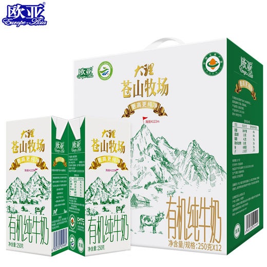 欧亚 苍山牧场全脂有机纯牛奶250g*12盒 三重有机认证 48小时发货 商品图1