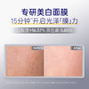 【深层美白】肌肤未来（SKYNFUTURE）377光感透润美白面膜25ml*5片 商品缩略图3
