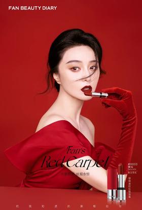 升级回归II 0033荣光，复古红唇一吻惹火